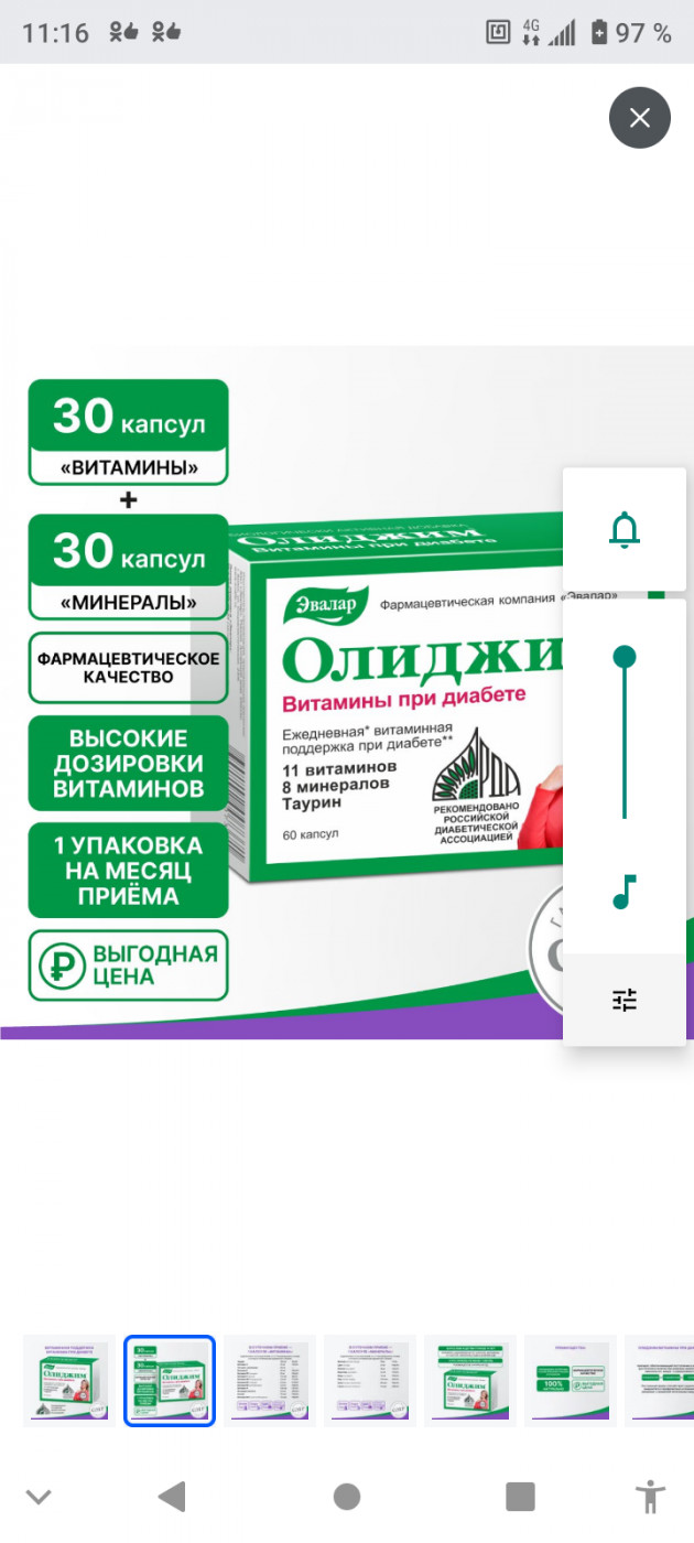 Препарат от диабета 2 типа Доброго вам дня! Подскажите пожалуйста ...