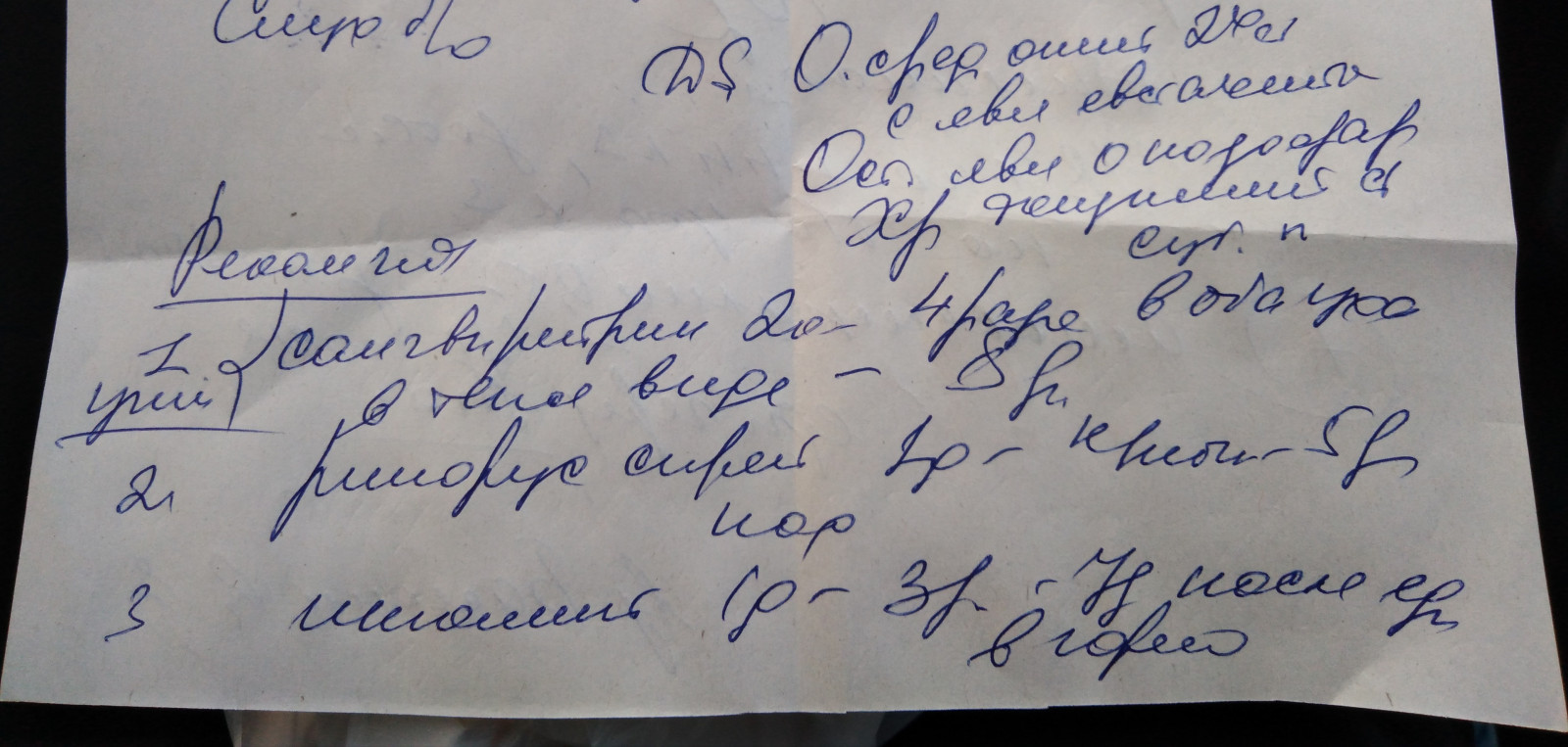 Расшифровать рецепт, что написано? Был сегодня у лора. Выписали рецепт |  MedAboutMe