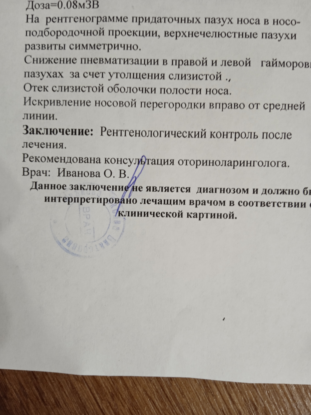 Верное ли назначение? Были назначены сложные капли в нос по таким  пропорциям. | MedAboutMe