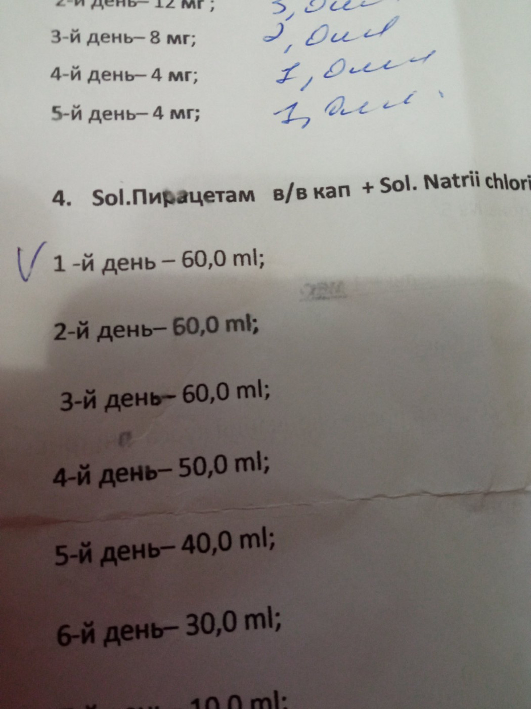 Как рассчитать дозировку Пирацетама? Назначили препарат Пирацетам 60 мг |  MedAboutMe