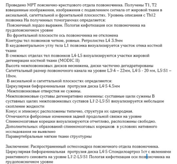 Боль в пояснице, что можно сделать? Болит поясница, тянет сильно ногу ...