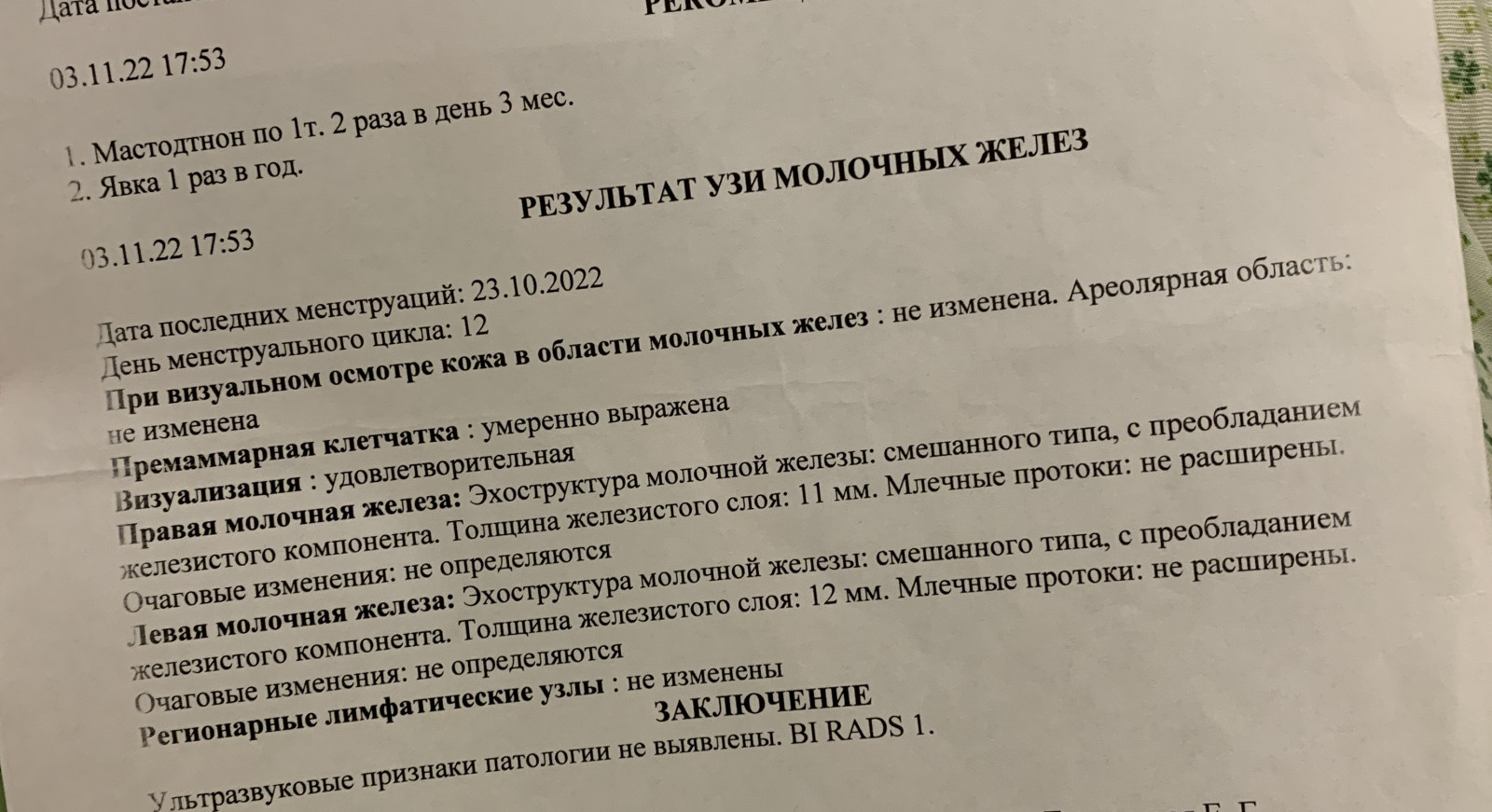 Выделения из молочных желез ГВ было завершено 1, 5 года назад. Через  полгода | MedAboutMe